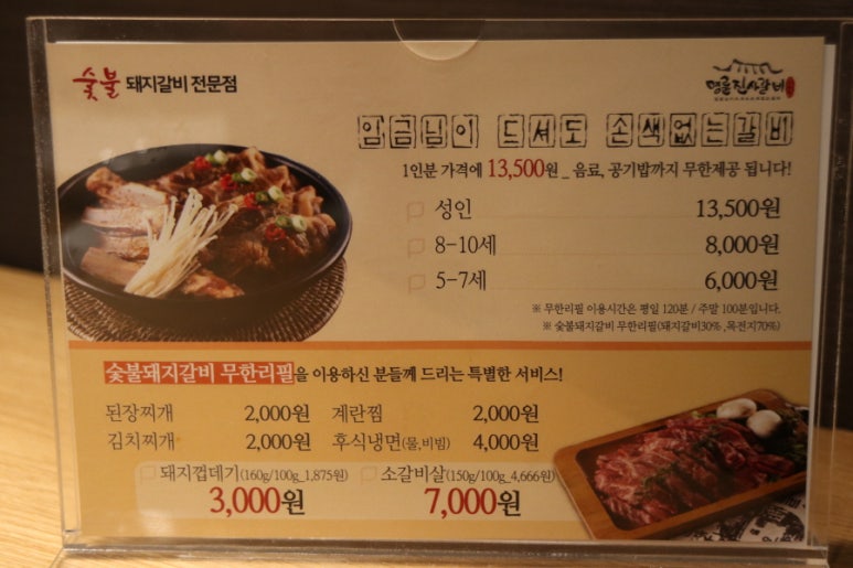 명륜진사갈비두호점 이미지