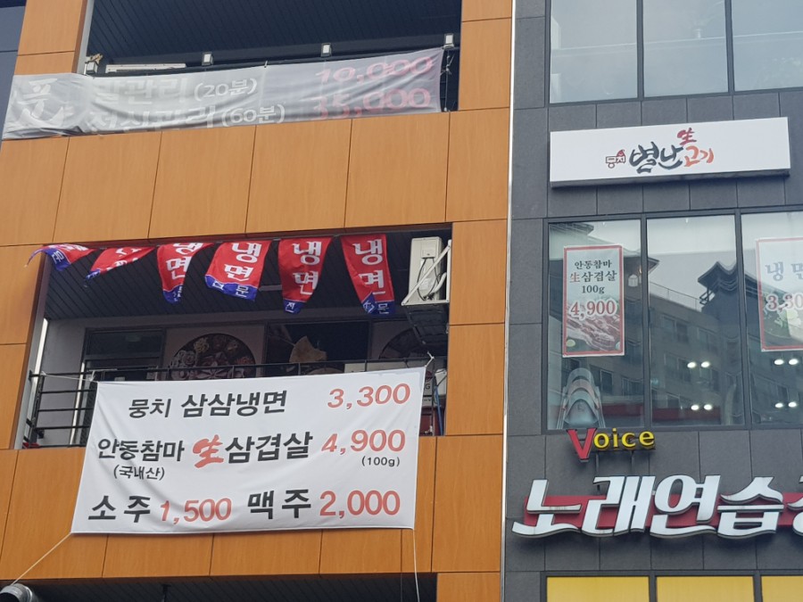 뭉치별난생고기 이미지