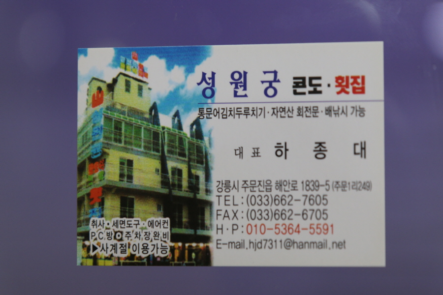 성원궁 이미지