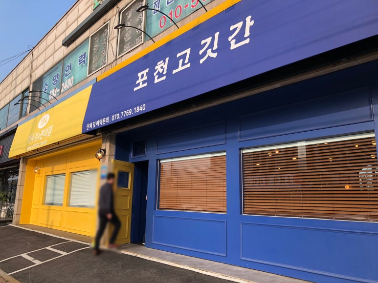 184정육점&편의점 이미지