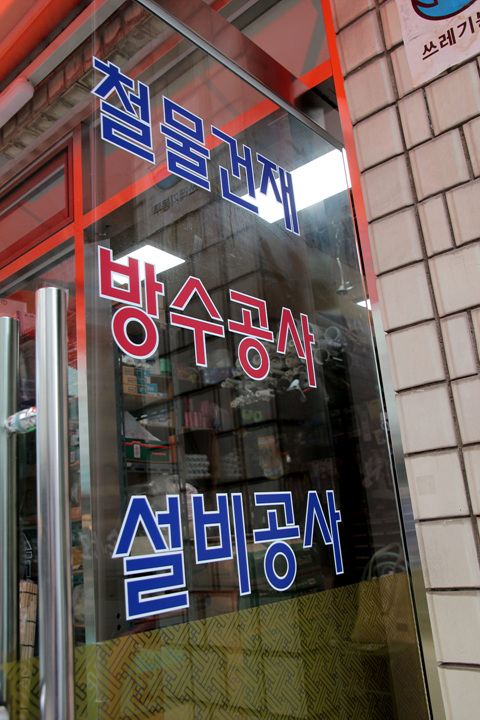 길전기철물 이미지