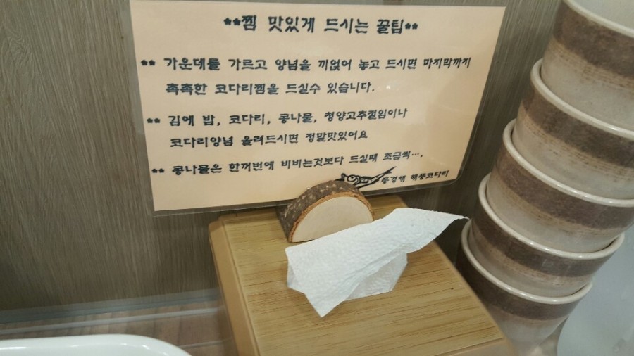 풍경채해풍코다리 이미지