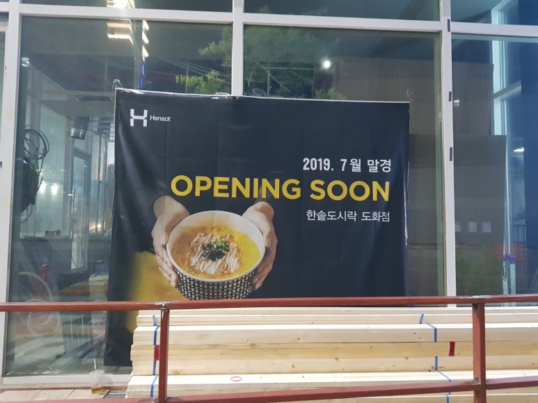 에덴마트(도화점) 이미지
