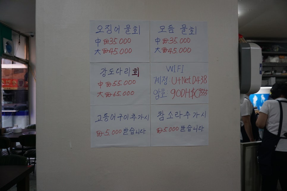 오늘도횟집 이미지