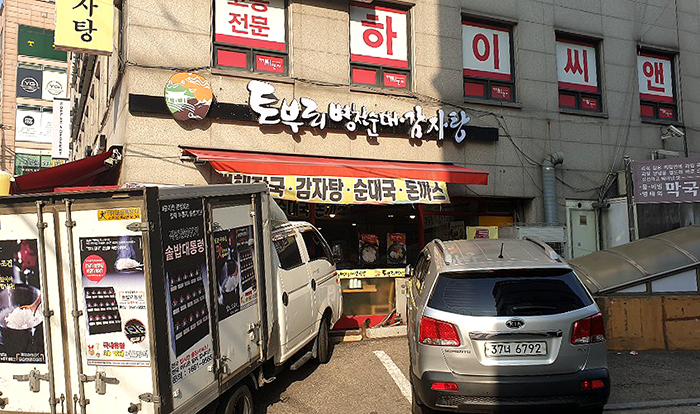 토부리병천순대 이미지