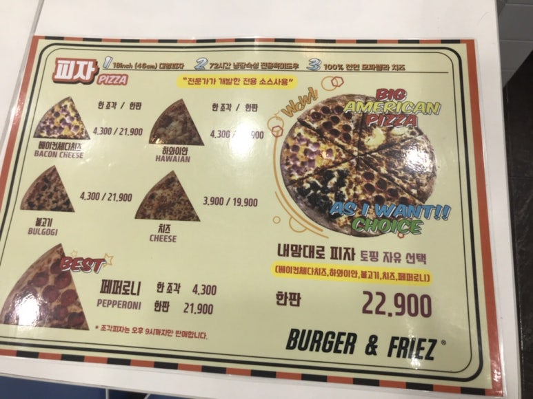 버거앤프라이즈행신점 이미지