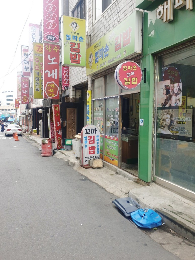 엄마손꼬마김밥 이미지