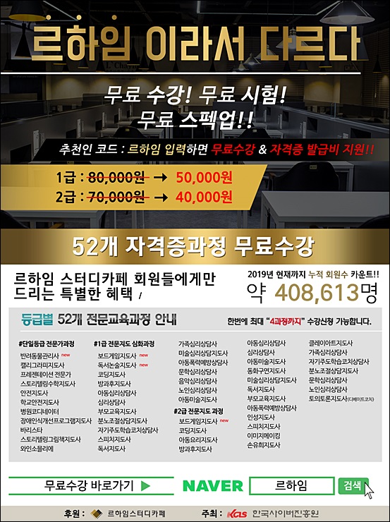 르하임스터디카페부평 이미지