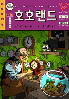 방탈출V 이미지
