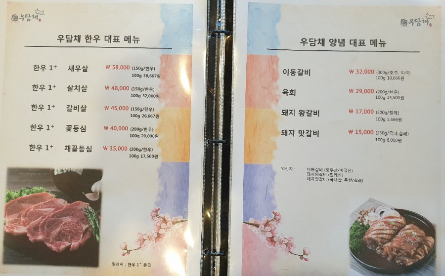 우담채 이미지