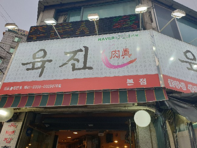 은양이집 이미지