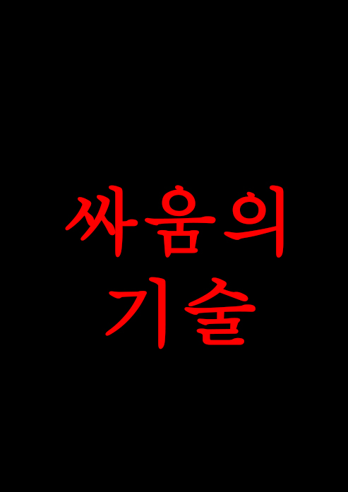 마스터키프라임 이미지