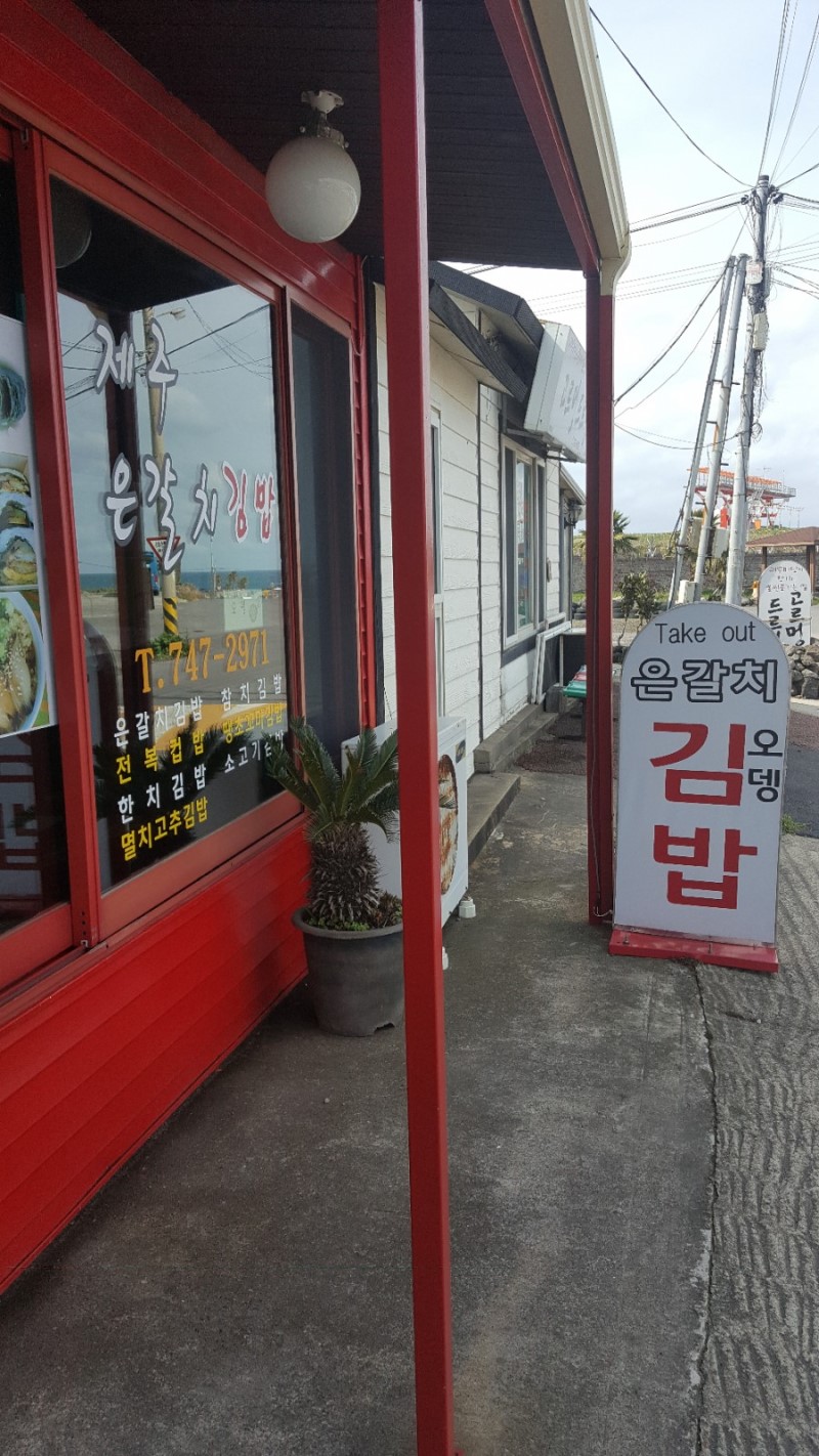 모닝김밥 이미지