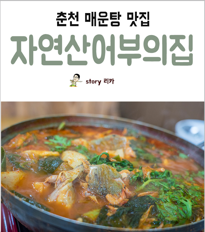 자연산어부집 이미지