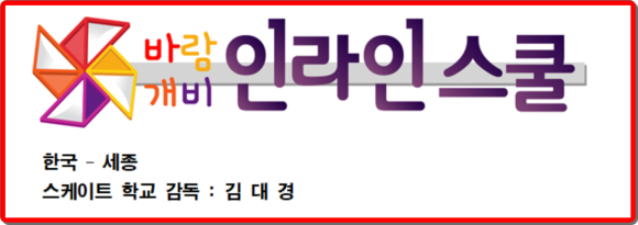 바람개비인라인스쿨 이미지