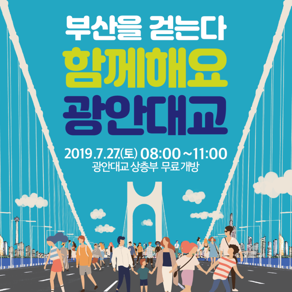 언제나광안 이미지