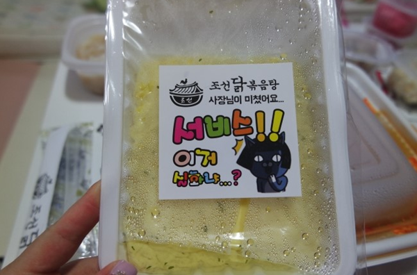 인생찜닭 이미지
