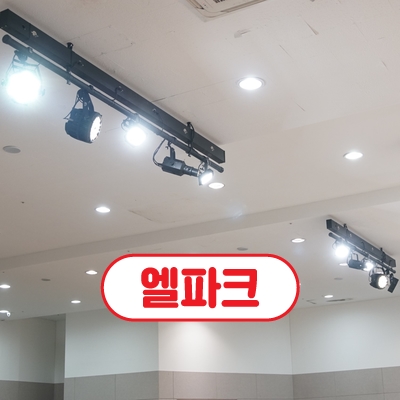 명성LED조명 이미지