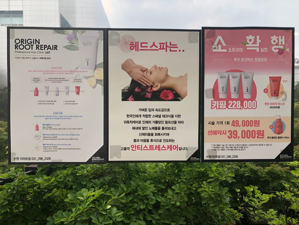 이철헤어커커수원 이미지