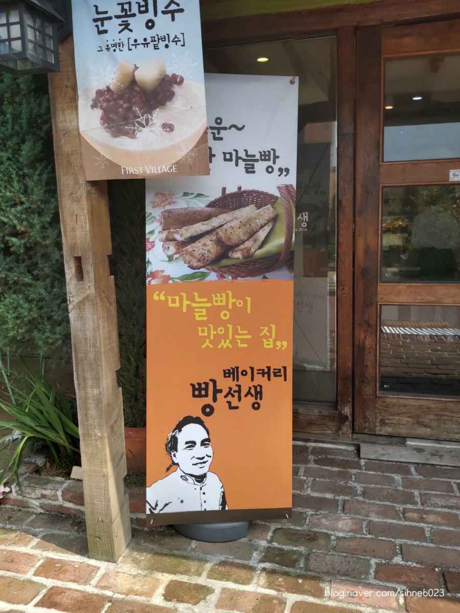 마늘빵이 맛있는 집 이미지
