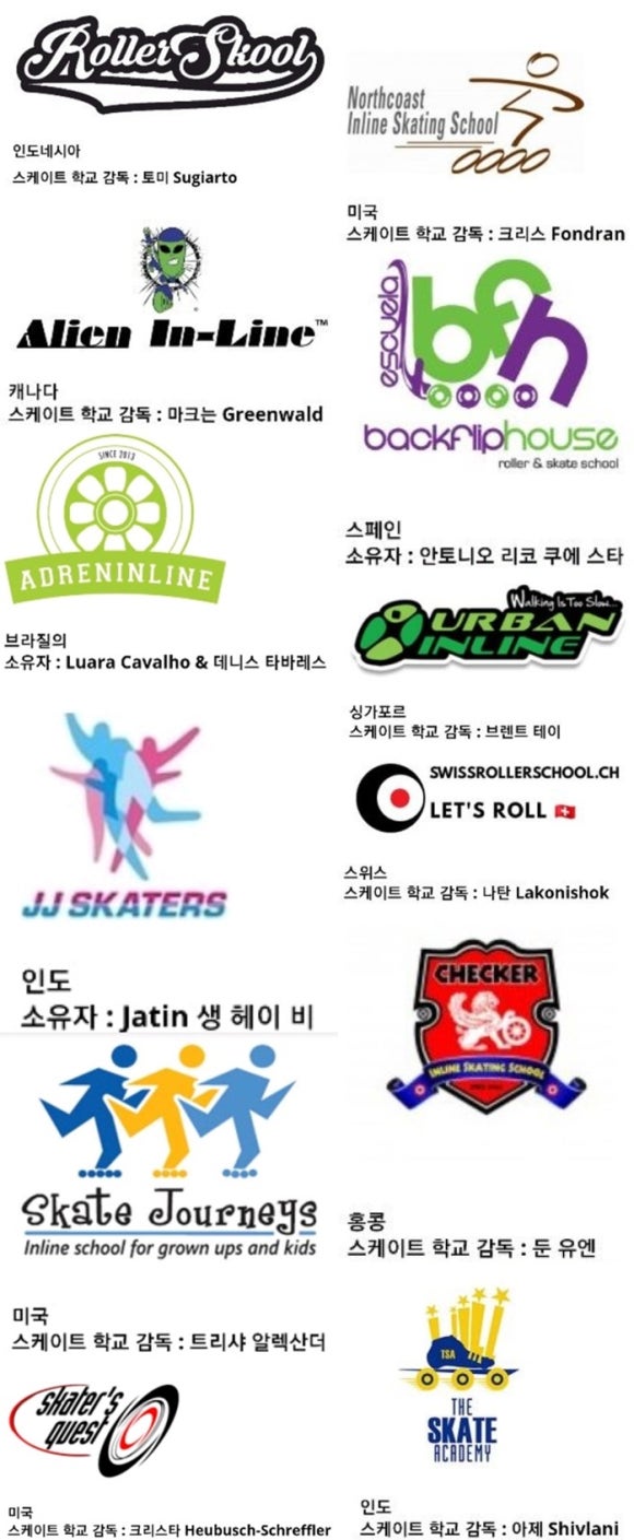 바람개비인라인스쿨 이미지