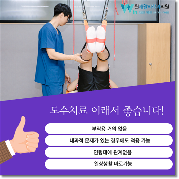 윈재활의학과 이미지