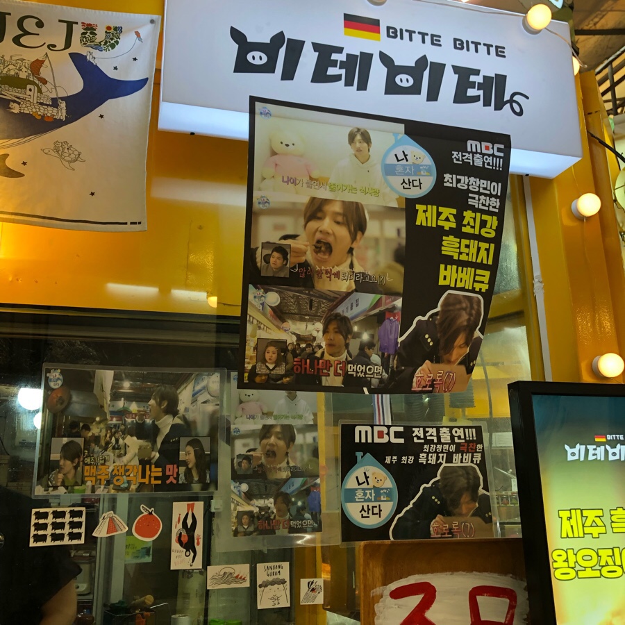 창민떡집 이미지