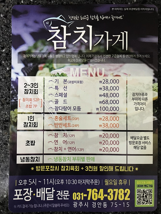 참치가게 이미지