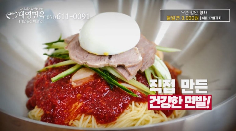 대영면옥 이미지