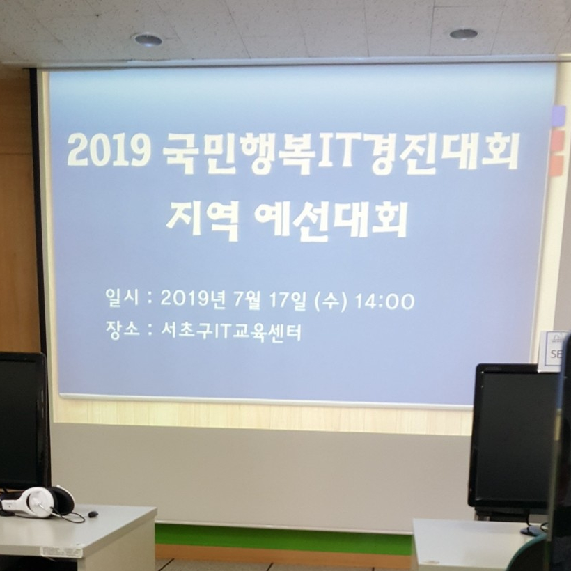 서초구IT교육센터 이미지
