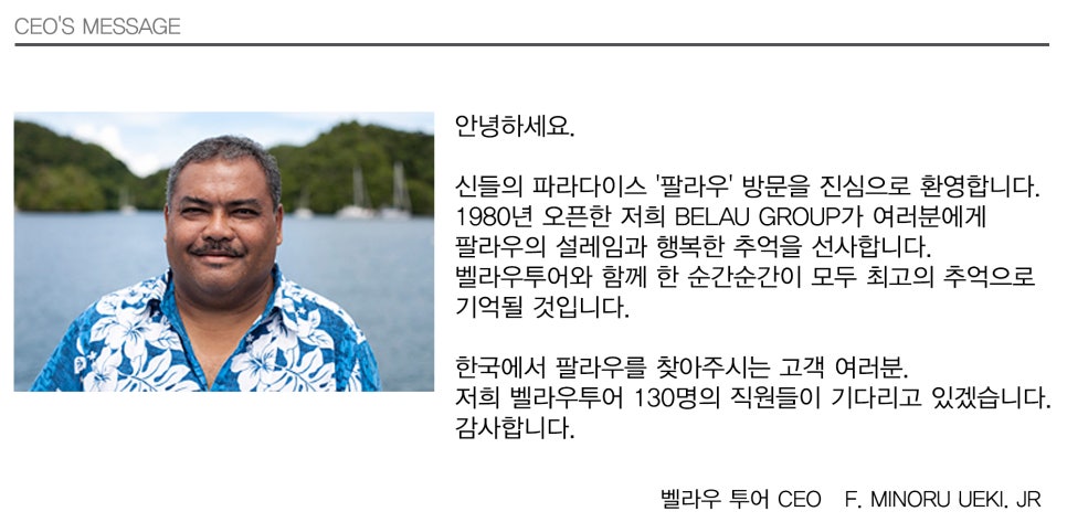 벨라우투어 이미지