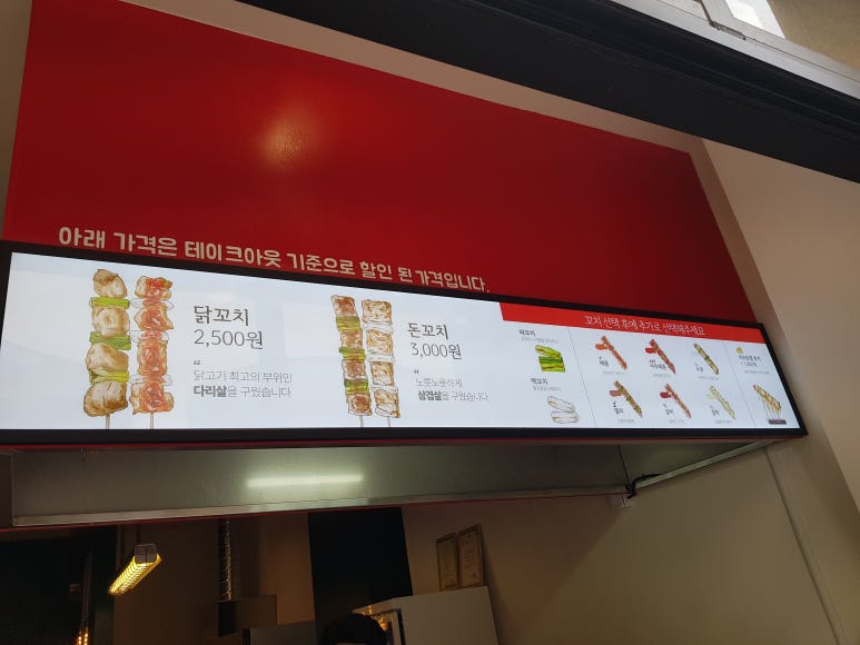 오닭꼬치갈매점 이미지