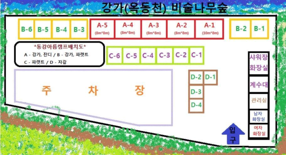 동강아름캠프 이미지