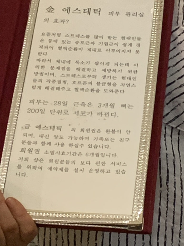 나피부샾 이미지