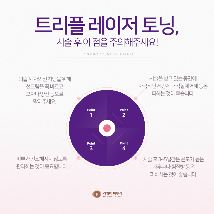 리멤버피부과강서 이미지