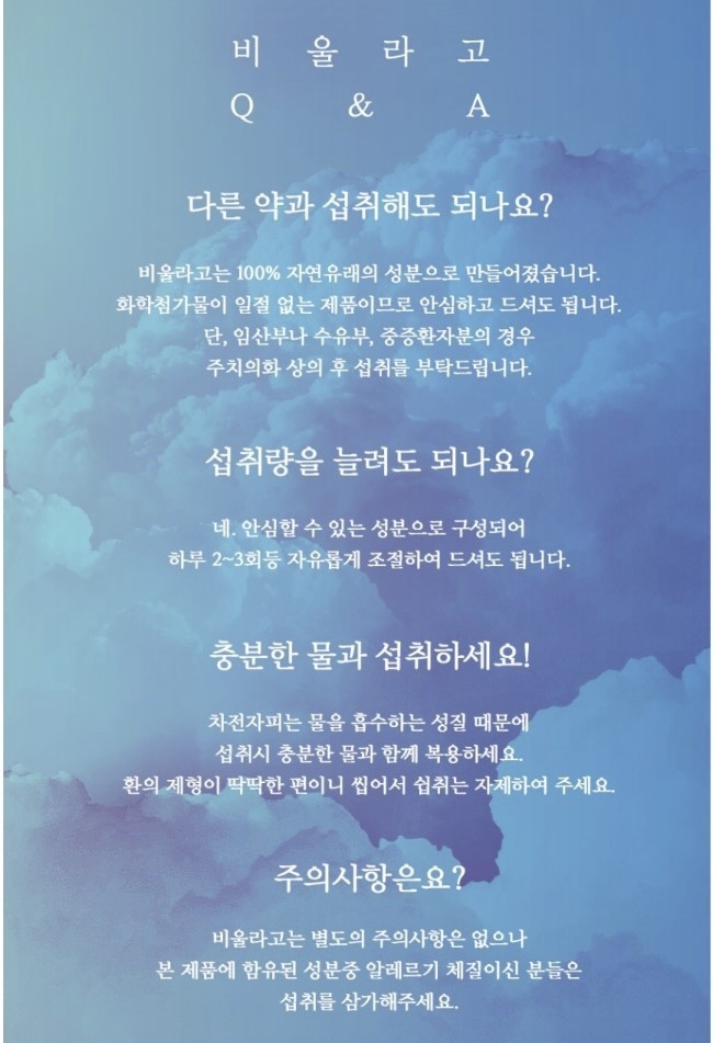 웰라핏 이미지