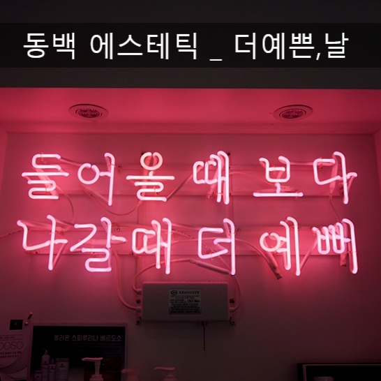 예쁜,날(스킨) 이미지