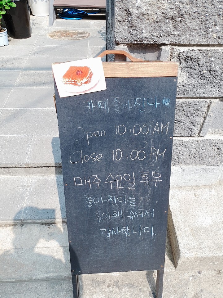 카페좋아진다 이미지
