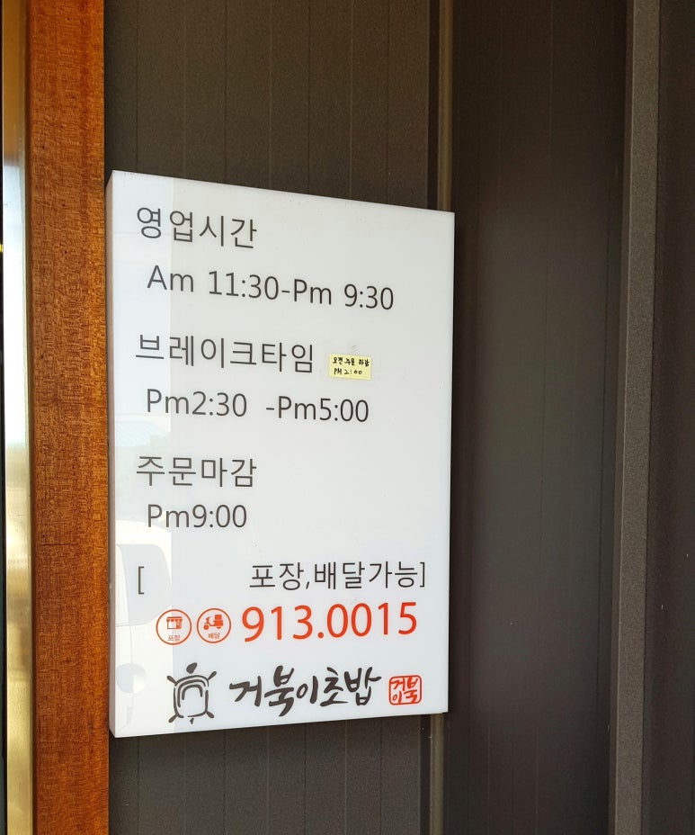 광양초밥 이미지