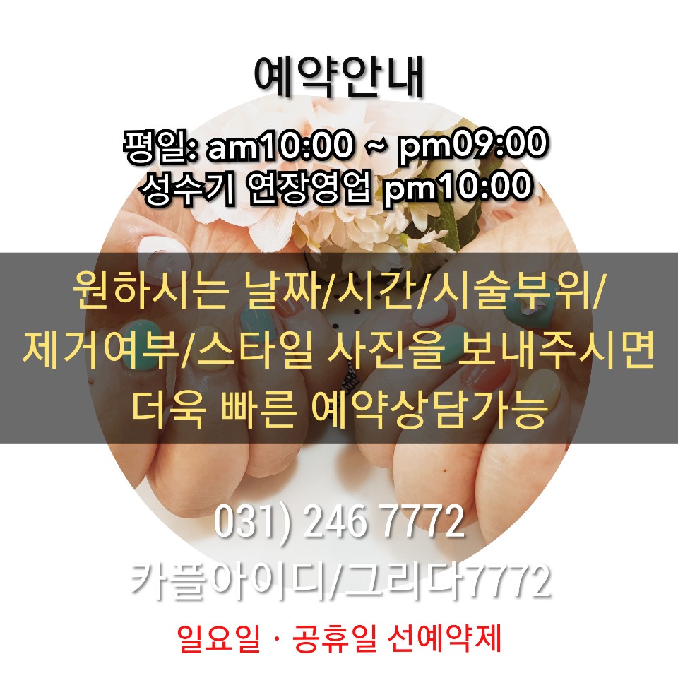 그리다네일 이미지