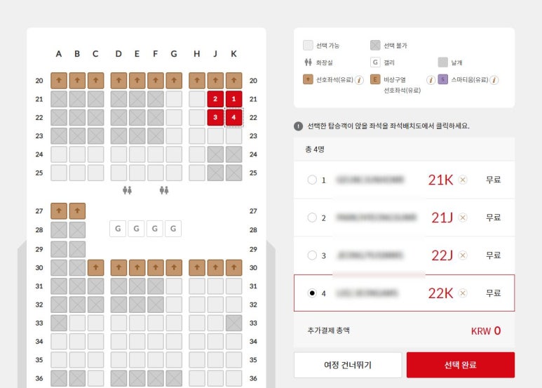 아시아나항공 좌석지정 (아시아나 등급별 비교) : 네이버 블로그