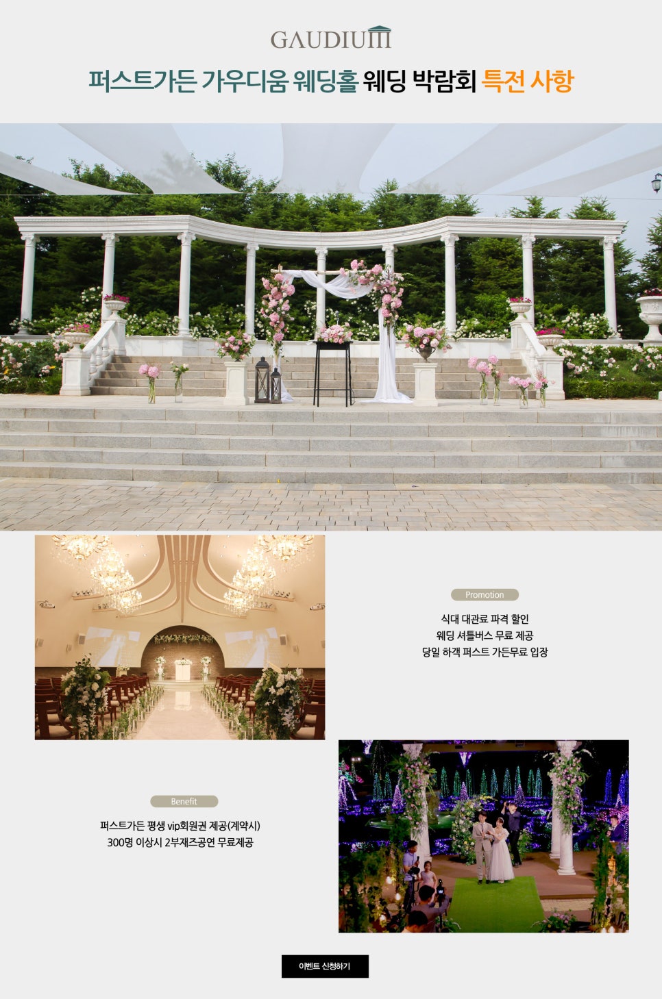 퍼스트 가든 이미지