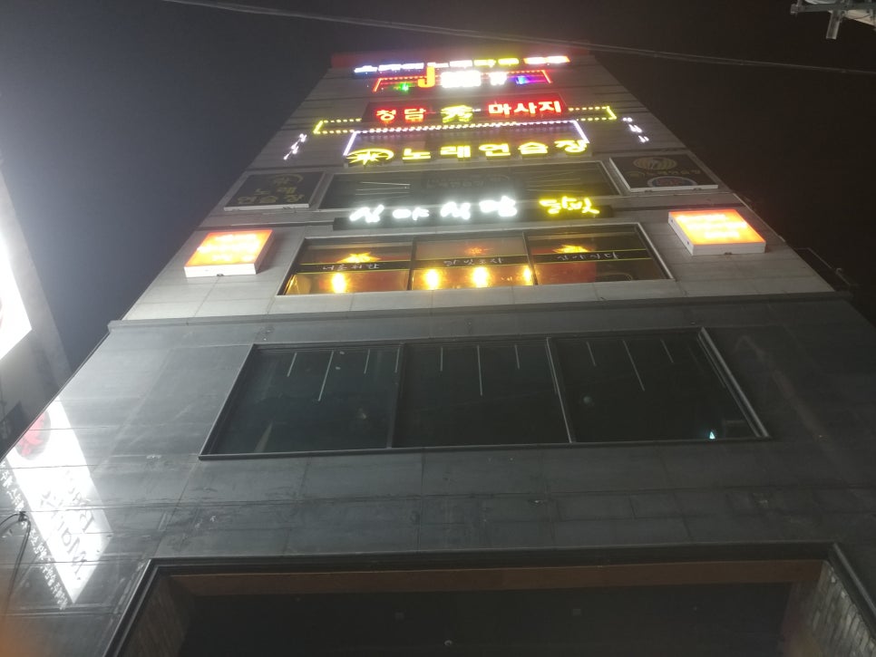 스카이노래타운 이미지