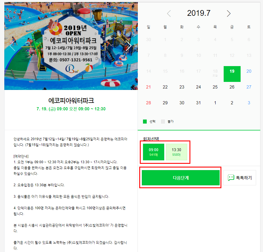 소빛에코피아 이미지