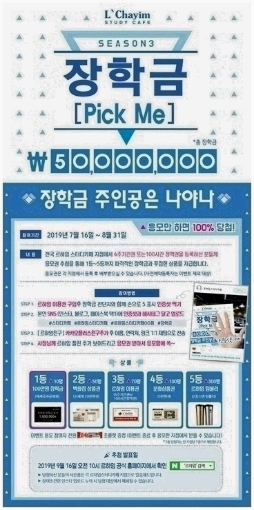 참스터디카페 이미지