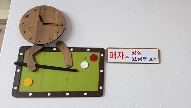 무인당구24 이미지