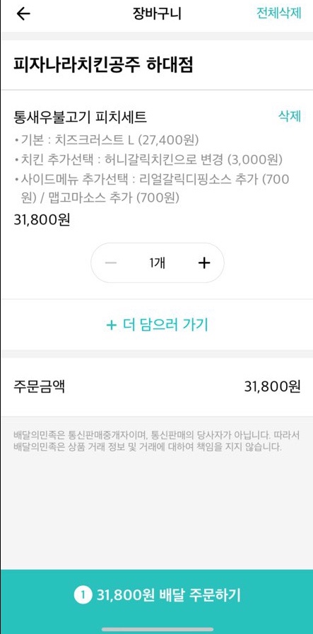 허니치킨 이미지