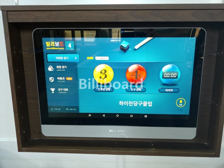 하이런당구클럽 이미지