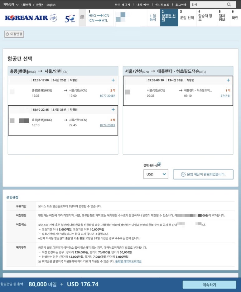 소리항공여행 이미지