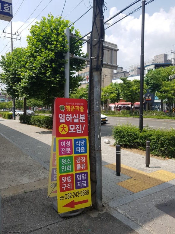 행운파출 이미지